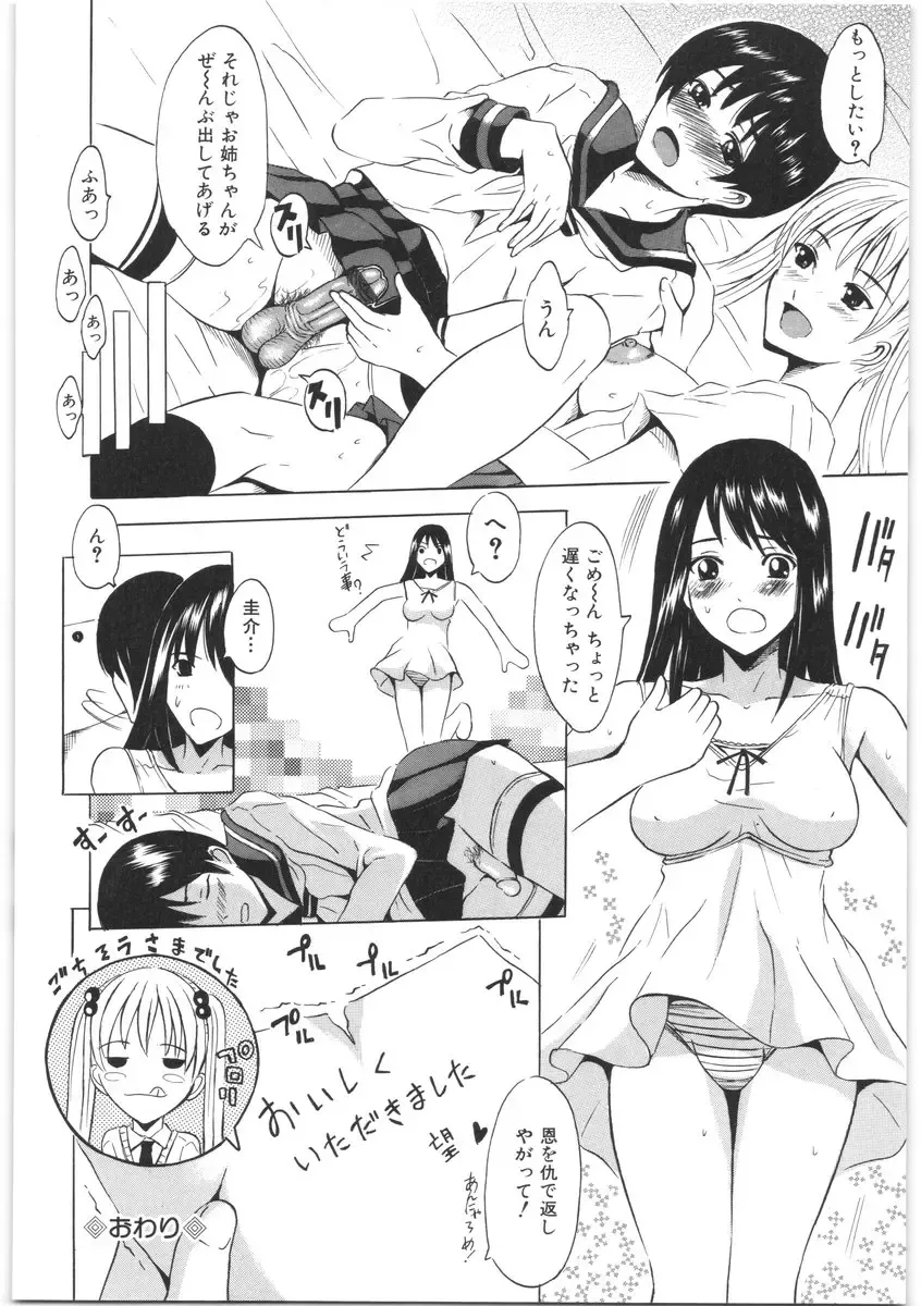 [Yajima Index] Oshiri no Himitsu Fhentai - Page 87