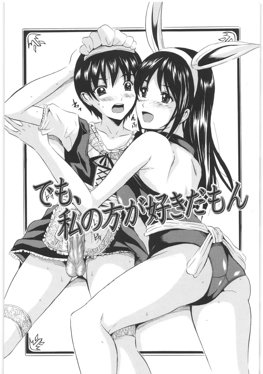 [Yajima Index] Oshiri no Himitsu Fhentai - Page 89