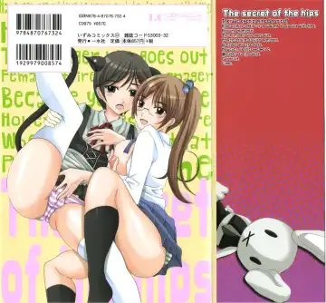 [Yajima Index] Oshiri no Himitsu Fhentai - Page 2