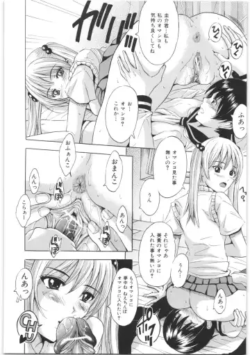 [Yajima Index] Oshiri no Himitsu Fhentai - Page 81