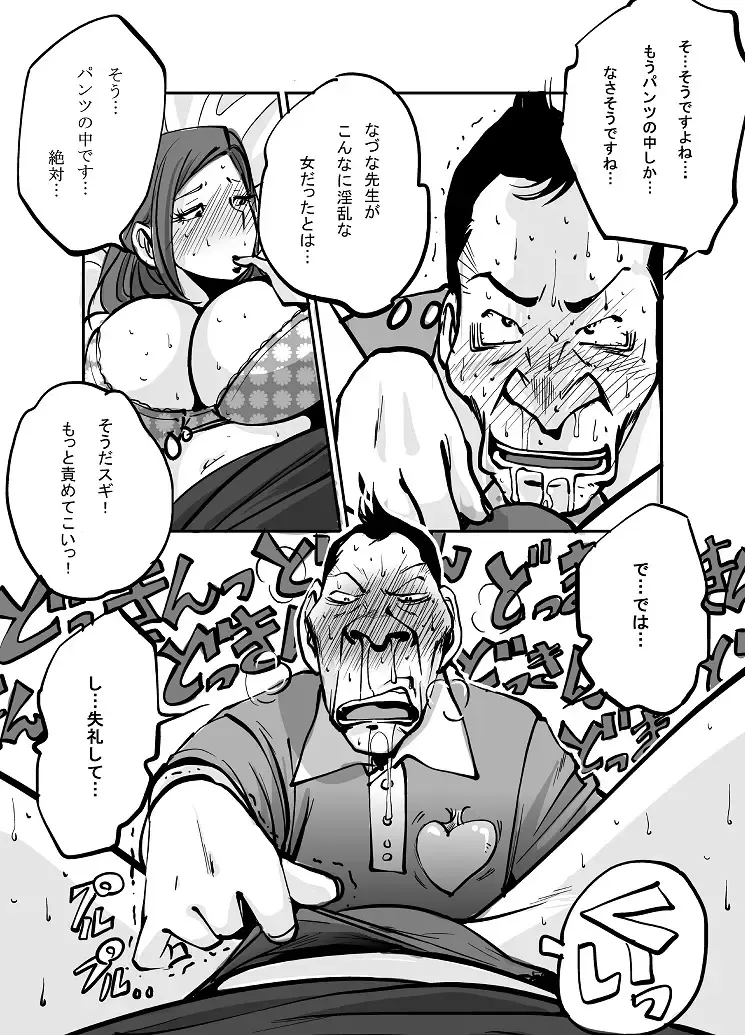 [Nu-] Kawamono Fhentai - Page 49