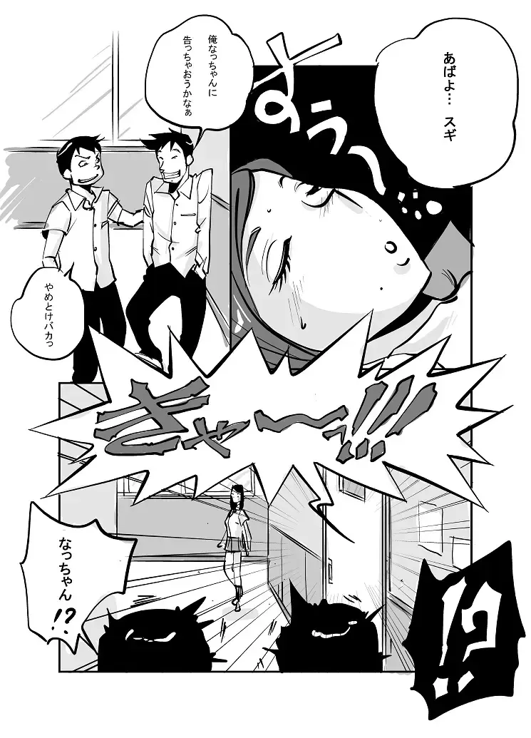 [Nu-] Kawamono Fhentai - Page 50