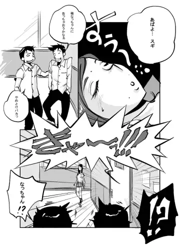 [Nu-] Kawamono Fhentai - Page 50