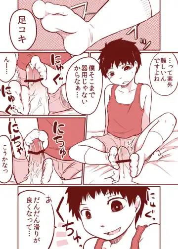 Read [Iihama Daka] Kurokami Shota 15 Ashikoki - Fhentai