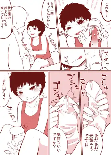 [Iihama Daka] Kurokami Shota 15 Ashikoki Fhentai - Page 3