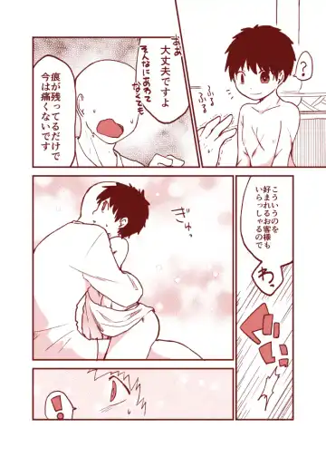 [Iihama Daka] Kurokami Shota 20 Kizu o Nameru Fhentai - Page 2