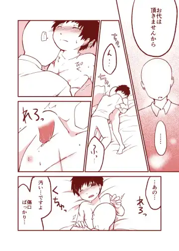 [Iihama Daka] Kurokami Shota 20 Kizu o Nameru Fhentai - Page 7