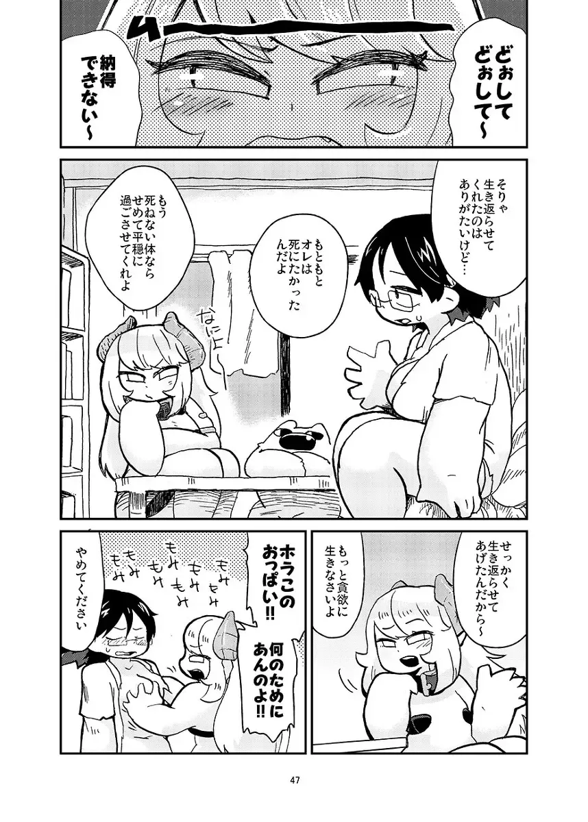 [Aikata] Sakuba-san wa Succubus ni naritakunai Fhentai - Page 7