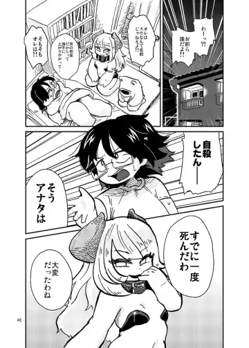 [Aikata] Sakuba-san wa Succubus ni naritakunai Fhentai - Page 2