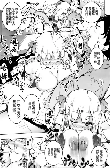 [Tanabe Kyou] Riru✩mai✩sutaa✩ Fhentai - Page 10