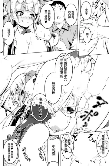 [Tanabe Kyou] Riru✩mai✩sutaa✩ Fhentai - Page 18