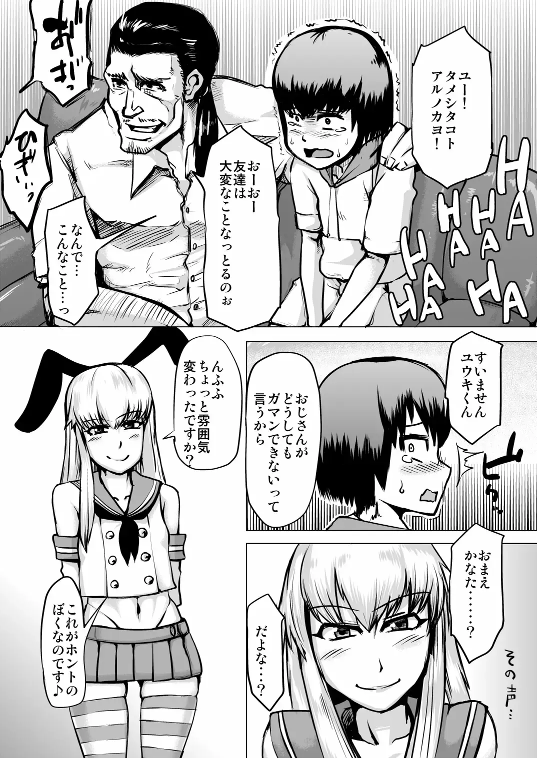 [Kizaru] MesuIki 2 ~Ijimekko ga Choushi ni Notteiru node Shikaeshi shitemita!~ Fhentai - Page 6
