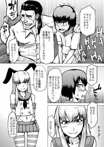 [Kizaru] MesuIki 2 ~Ijimekko ga Choushi ni Notteiru node Shikaeshi shitemita!~ Fhentai - Page 6