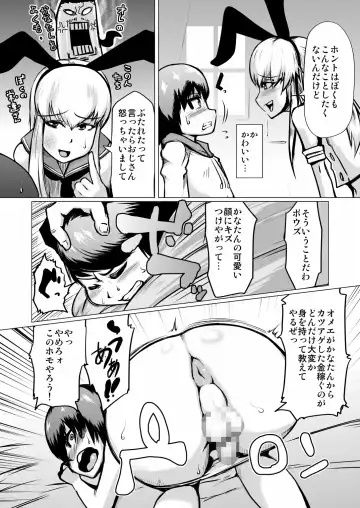 [Kizaru] MesuIki 2 ~Ijimekko ga Choushi ni Notteiru node Shikaeshi shitemita!~ Fhentai - Page 7