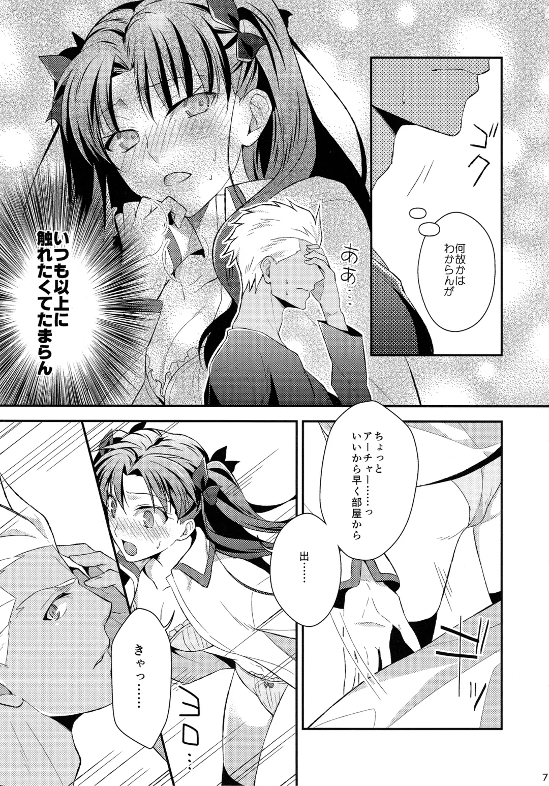 [Nina] Yumemitsu Nijimu Fhentai - Page 7