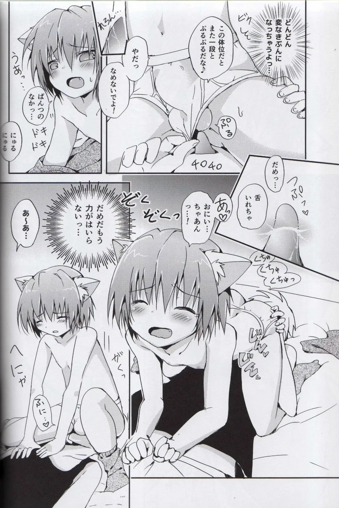 [Tamaki Yui] Nokkarization Fhentai - Page 10