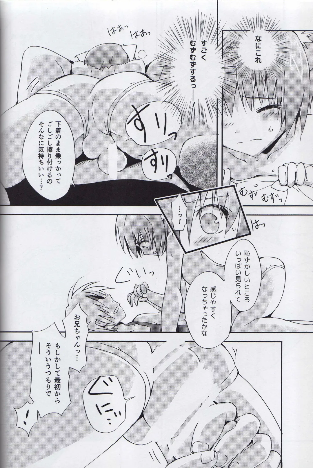 [Tamaki Yui] Nokkarization Fhentai - Page 12