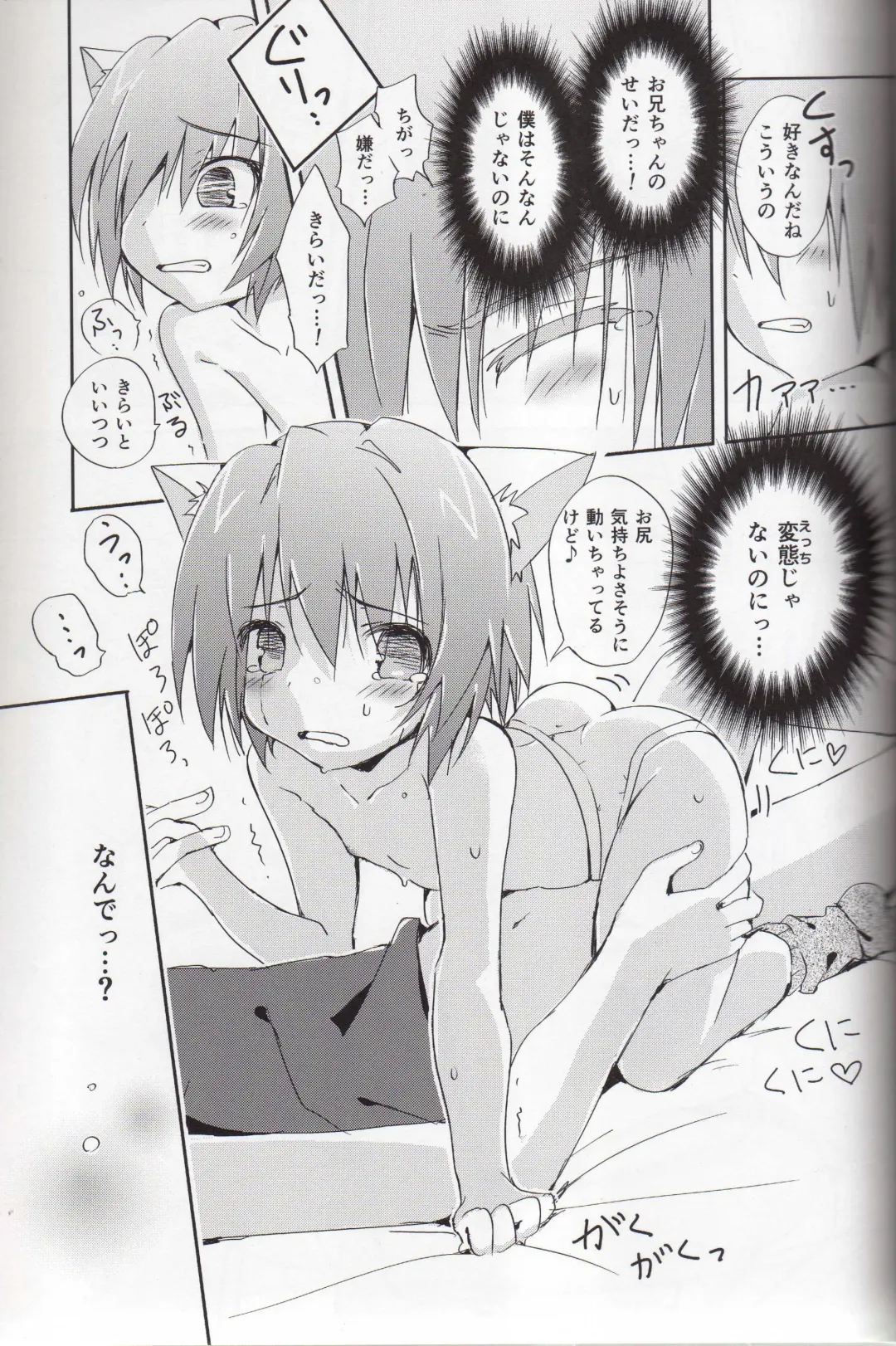 [Tamaki Yui] Nokkarization Fhentai - Page 13