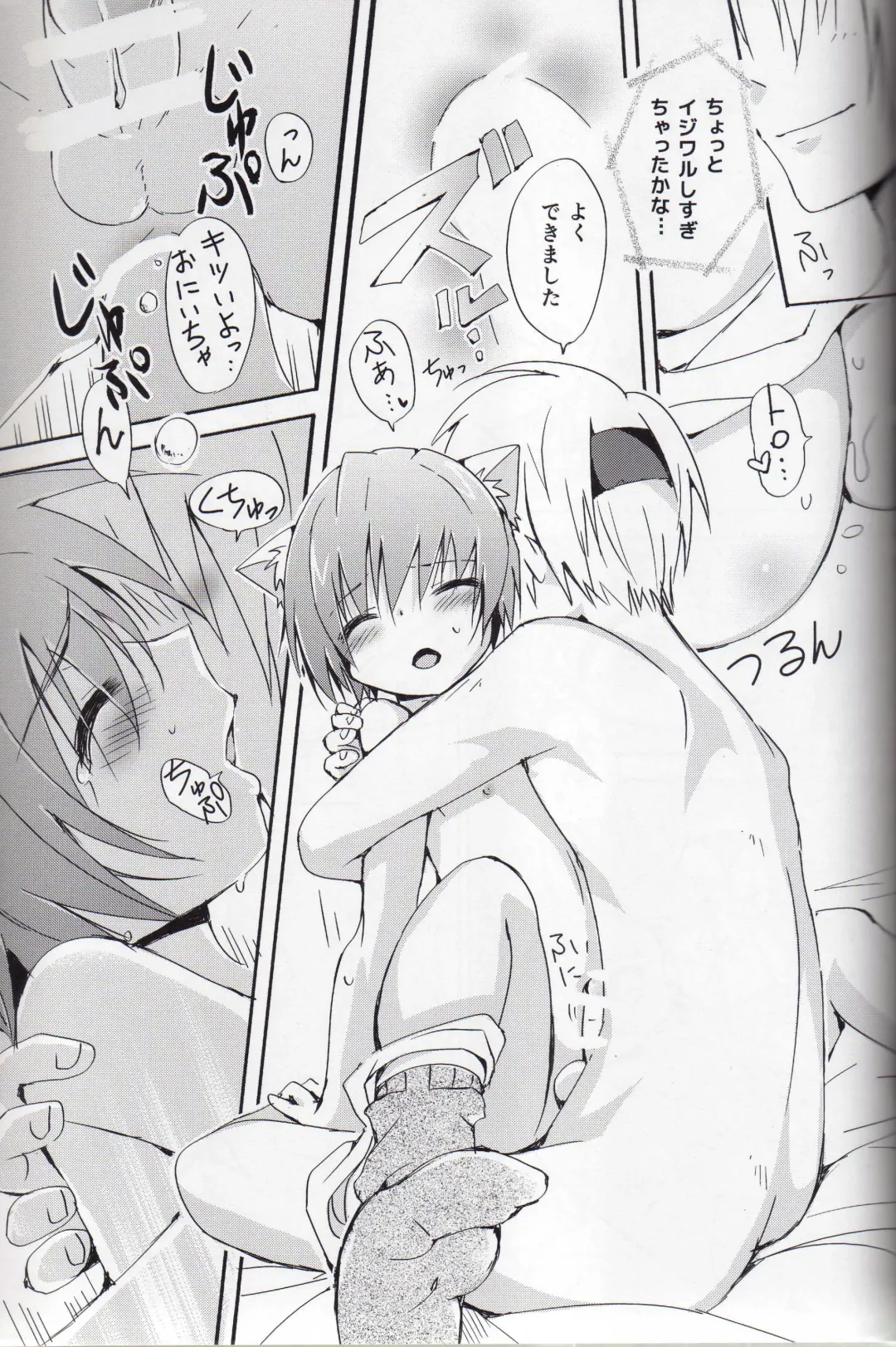 [Tamaki Yui] Nokkarization Fhentai - Page 15