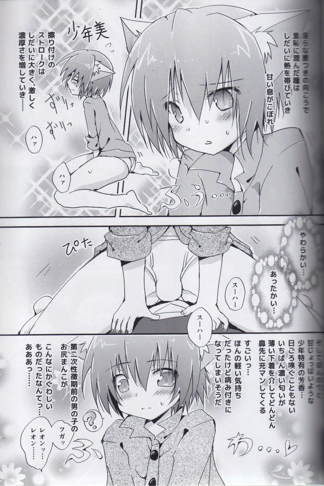 [Tamaki Yui] Nokkarization Fhentai - Page 7