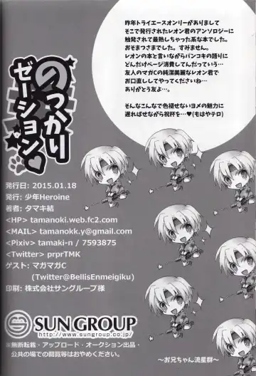 [Tamaki Yui] Nokkarization Fhentai - Page 22