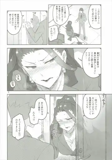 [Otsumami] Cinderella, Mousou Kareshi Anego Hen Fhentai - Page 15