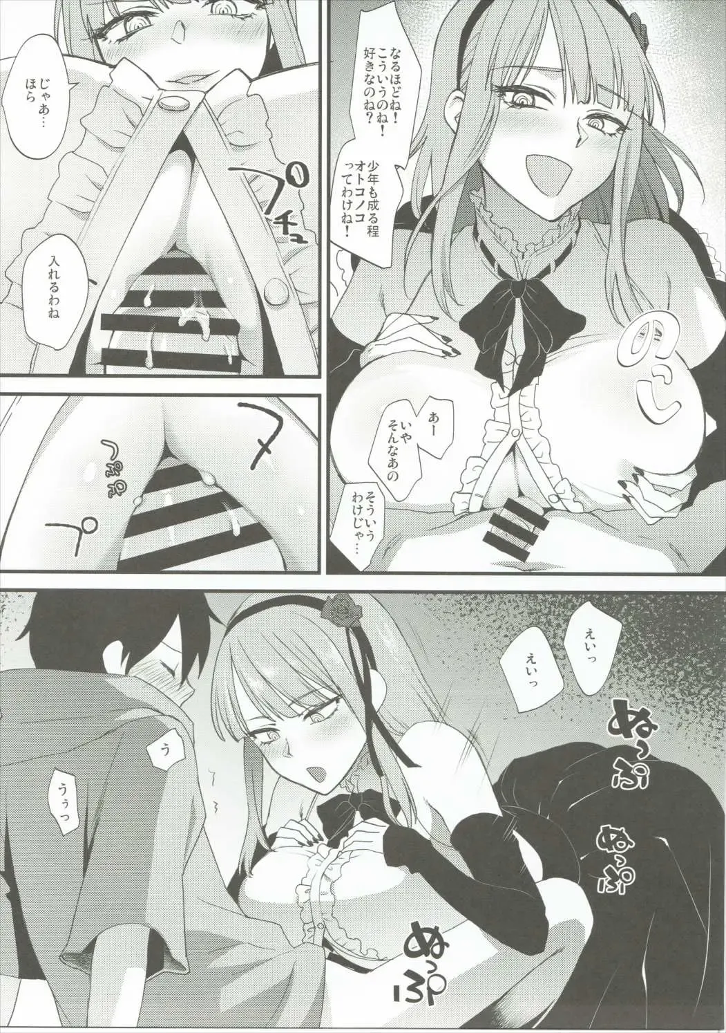 [Syoukaki] Dagashi Oishii Fhentai - Page 10