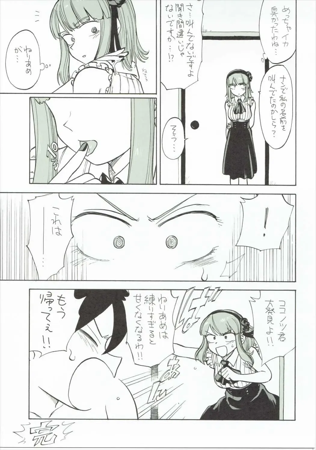 [Syoukaki] Dagashi Oishii Fhentai - Page 26