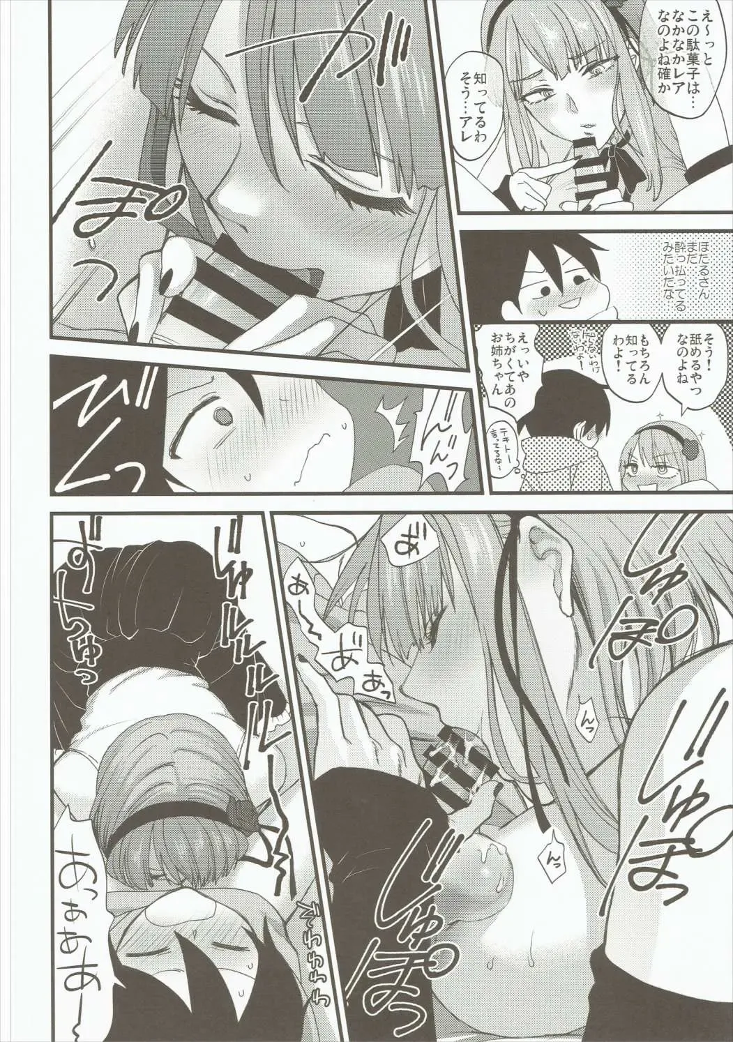 [Syoukaki] Dagashi Oishii Fhentai - Page 7