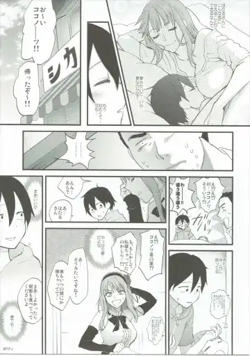 [Syoukaki] Dagashi Oishii Fhentai - Page 20