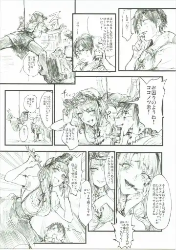 [Syoukaki] Dagashi Oishii Fhentai - Page 34