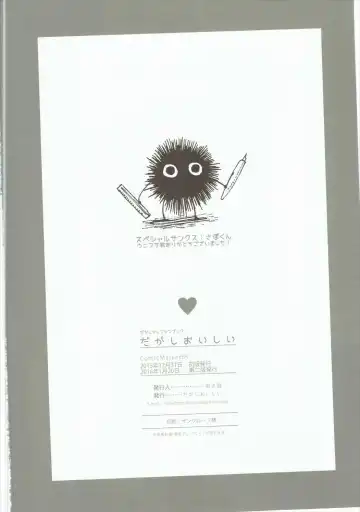 [Syoukaki] Dagashi Oishii Fhentai - Page 37