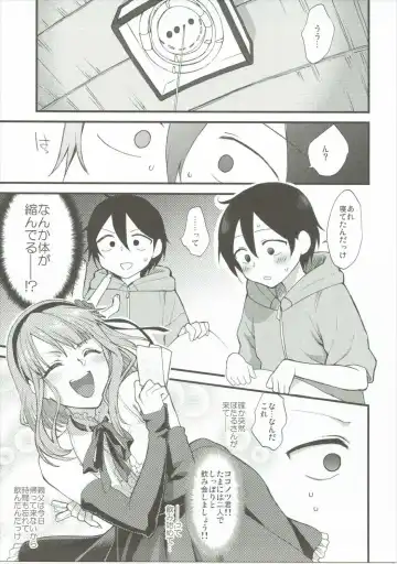 [Syoukaki] Dagashi Oishii Fhentai - Page 4