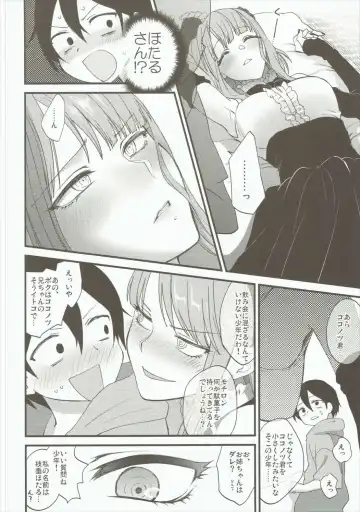 [Syoukaki] Dagashi Oishii Fhentai - Page 5