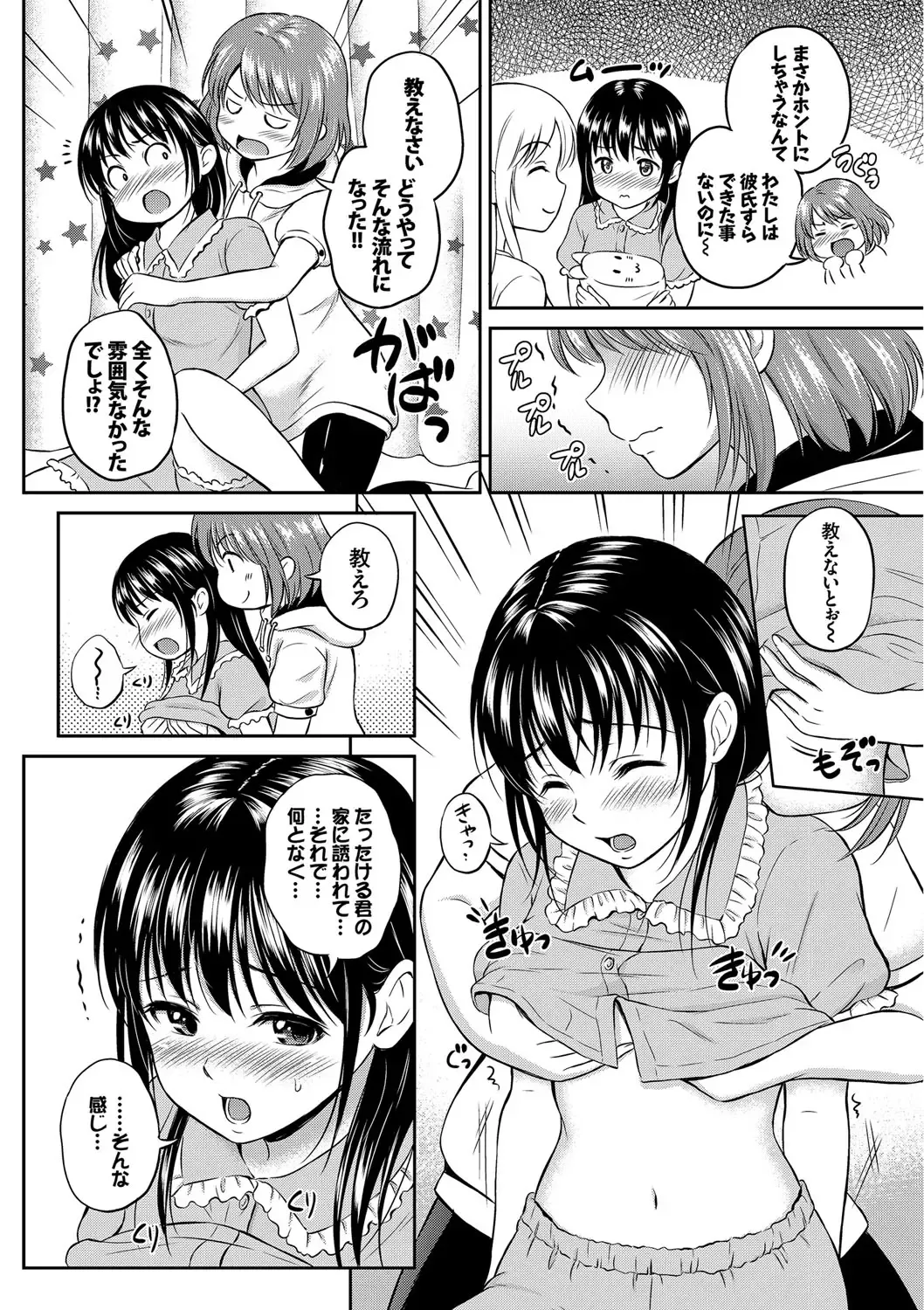 [Hanafuda Sakurano] Kimi ga Suki - Irresistible Fhentai - Page 106