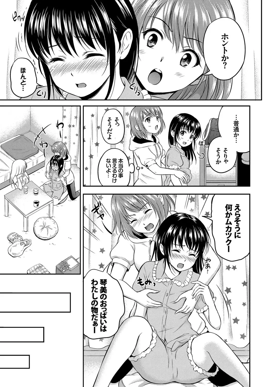 [Hanafuda Sakurano] Kimi ga Suki - Irresistible Fhentai - Page 107