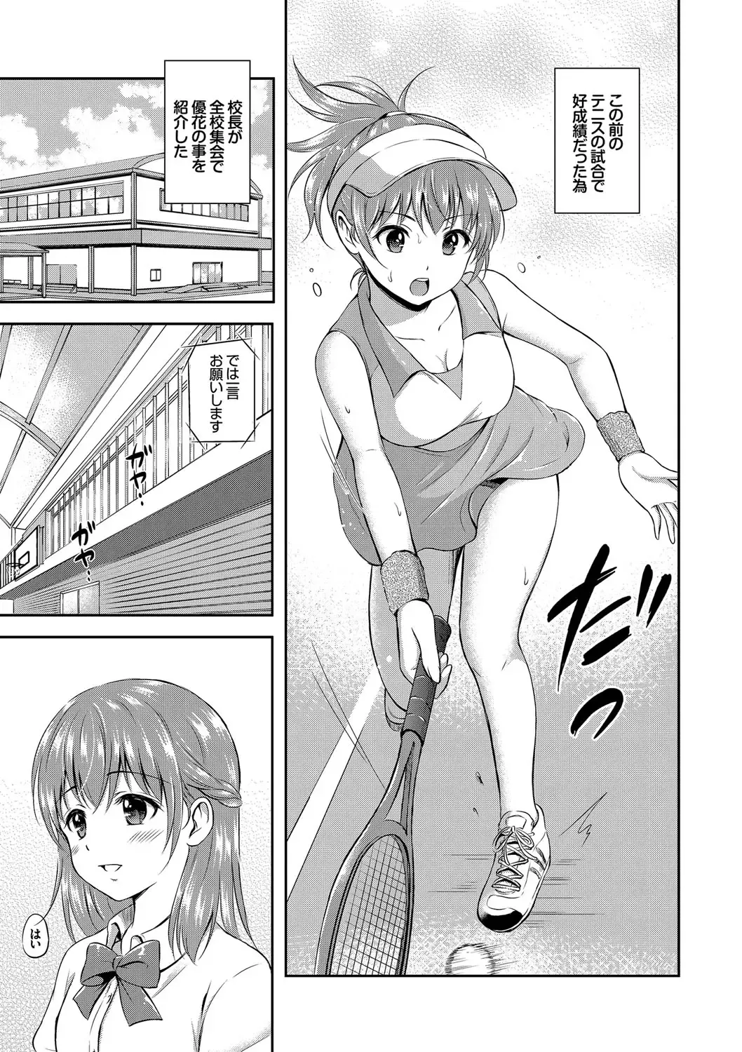 [Hanafuda Sakurano] Kimi ga Suki - Irresistible Fhentai - Page 11