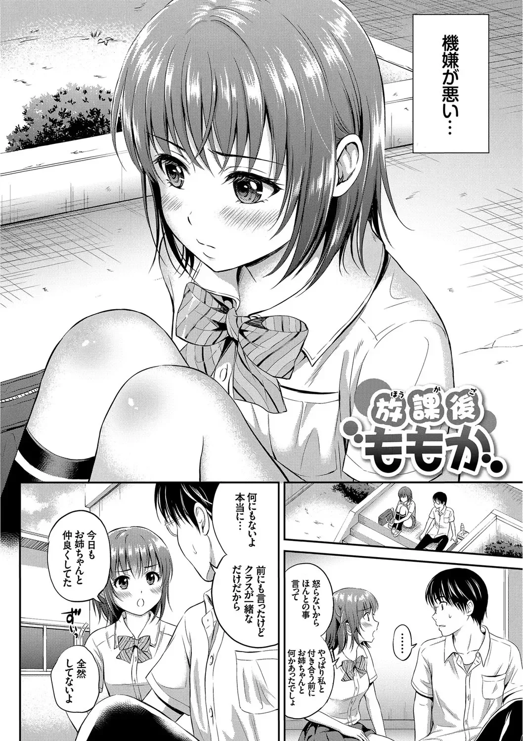 [Hanafuda Sakurano] Kimi ga Suki - Irresistible Fhentai - Page 122