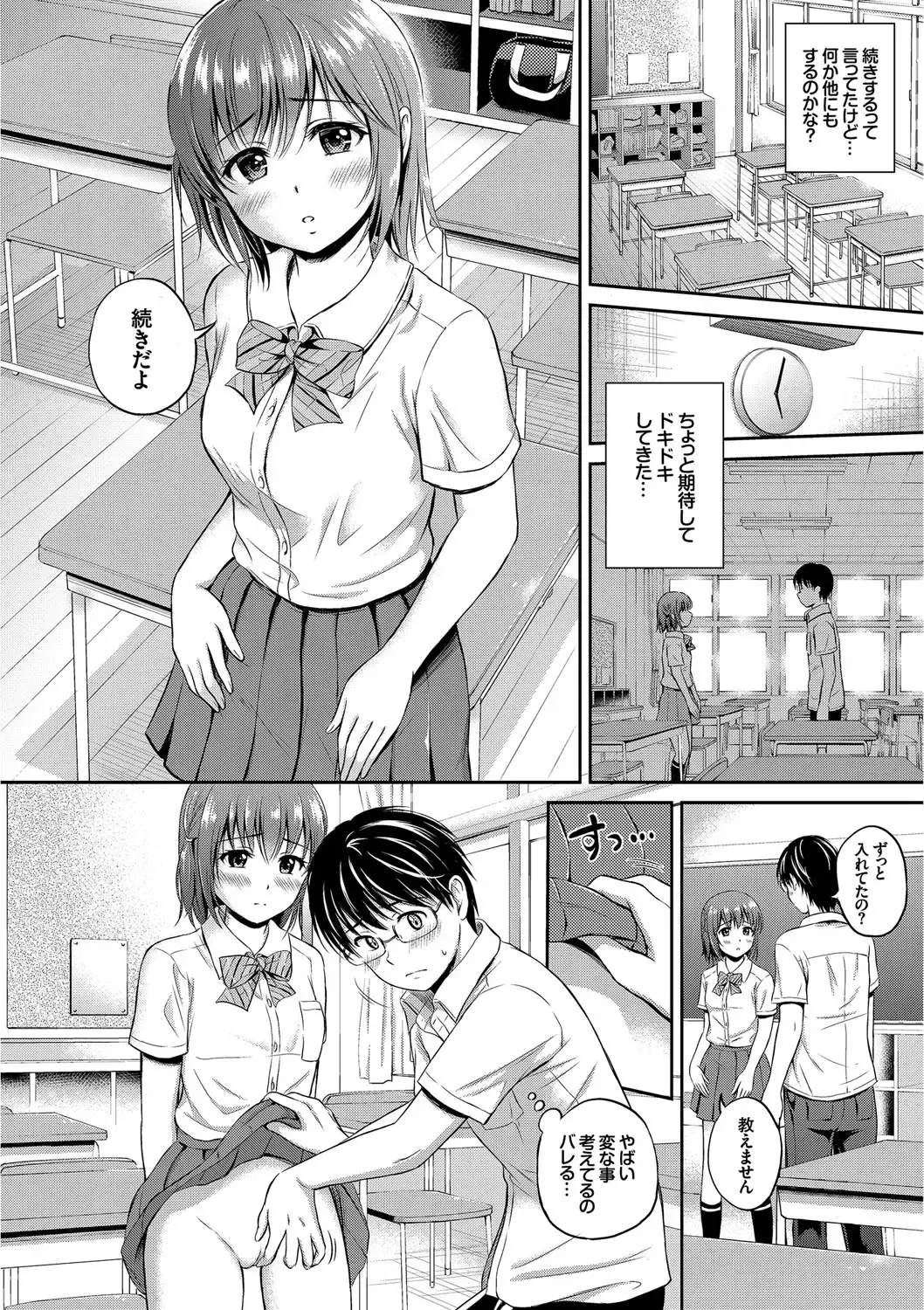 [Hanafuda Sakurano] Kimi ga Suki - Irresistible Fhentai - Page 126