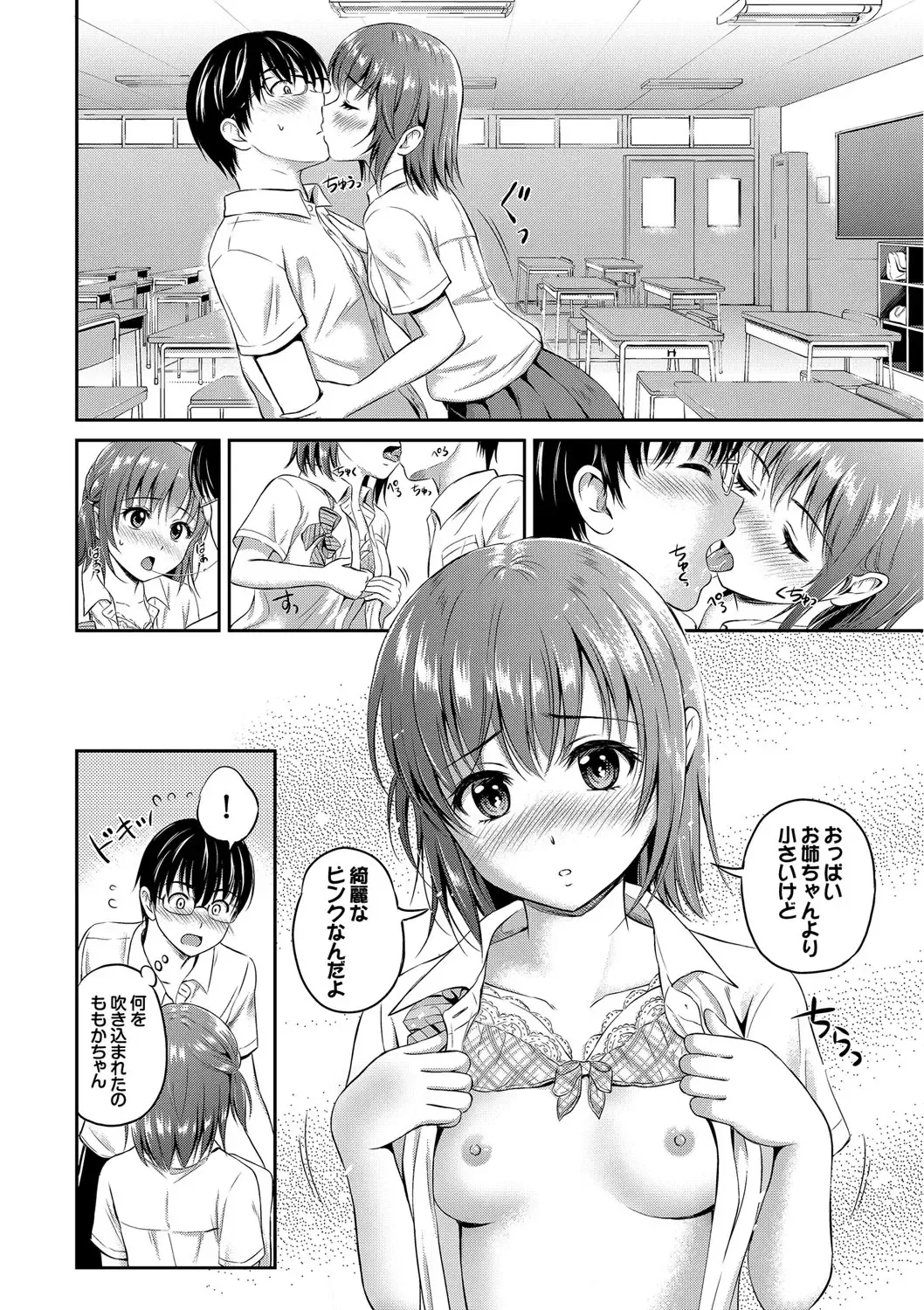[Hanafuda Sakurano] Kimi ga Suki - Irresistible Fhentai - Page 128