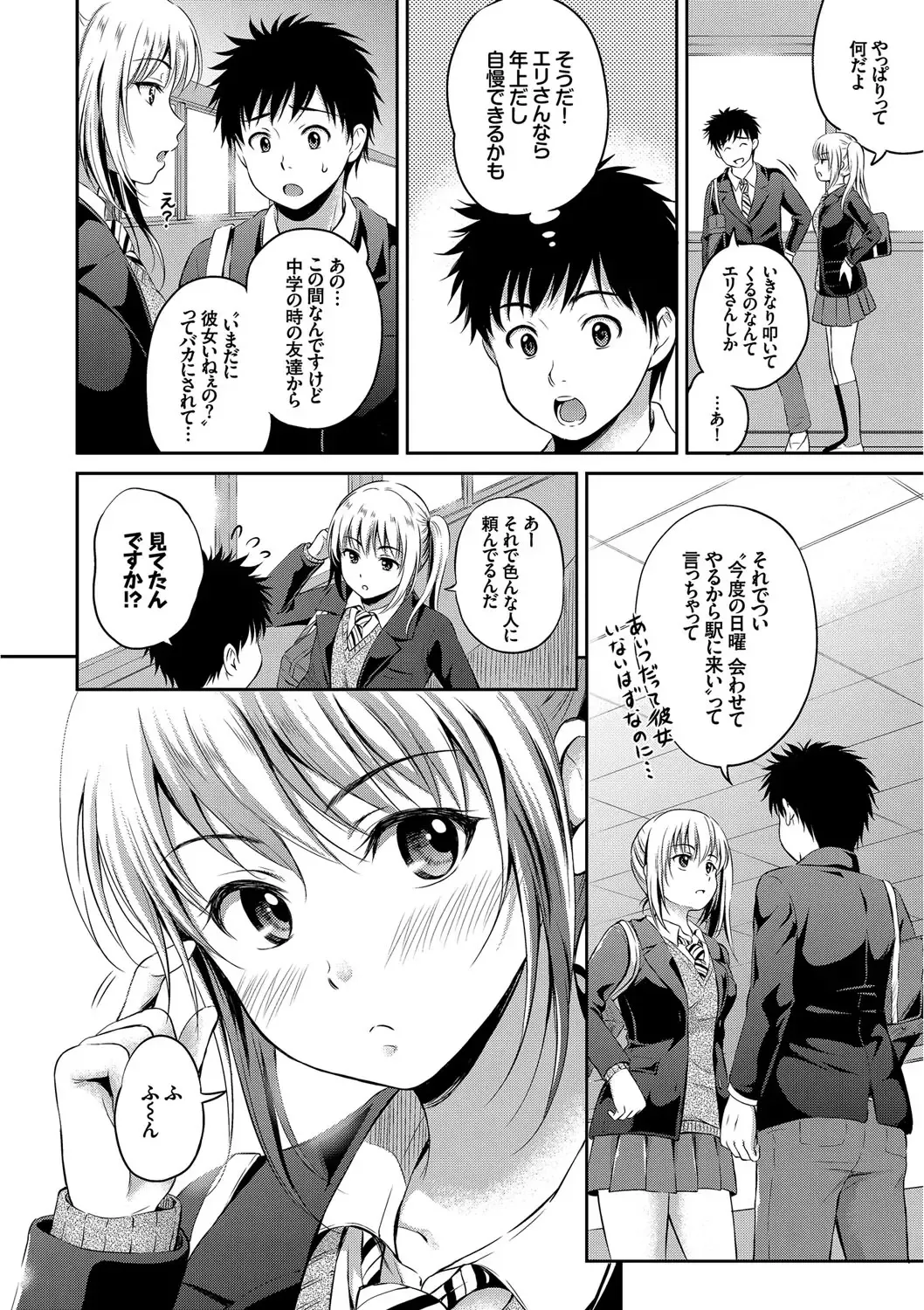 [Hanafuda Sakurano] Kimi ga Suki - Irresistible Fhentai - Page 146
