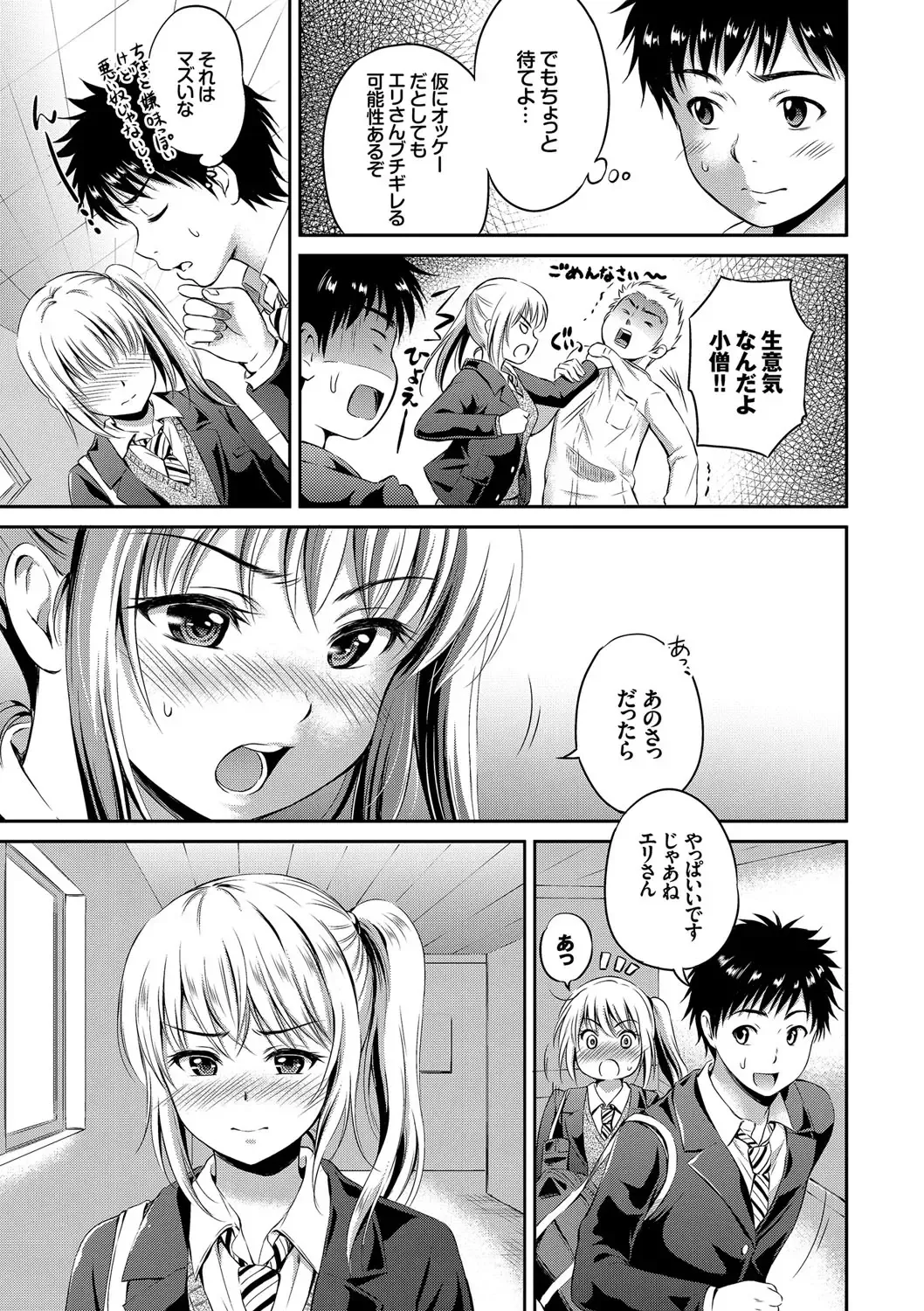[Hanafuda Sakurano] Kimi ga Suki - Irresistible Fhentai - Page 147