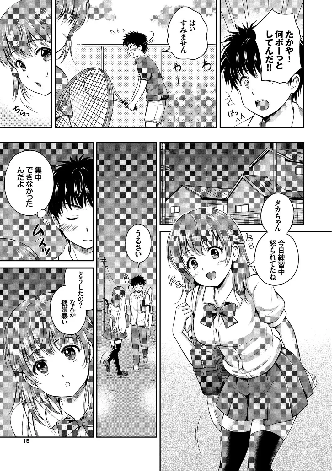 [Hanafuda Sakurano] Kimi ga Suki - Irresistible Fhentai - Page 15