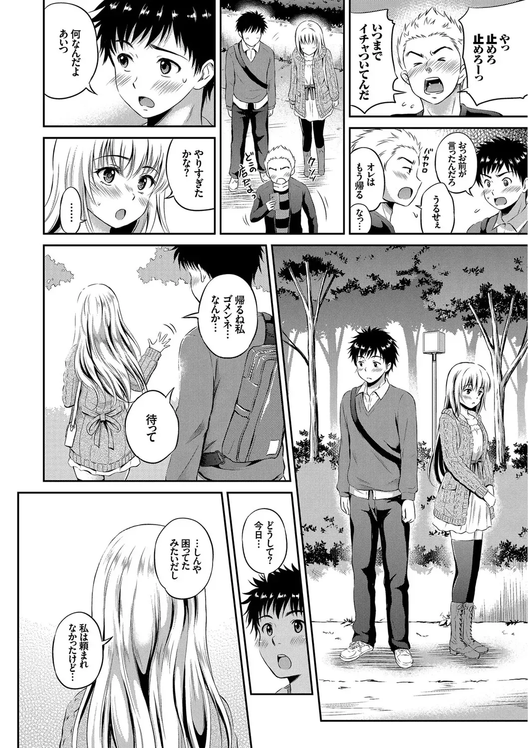 [Hanafuda Sakurano] Kimi ga Suki - Irresistible Fhentai - Page 156