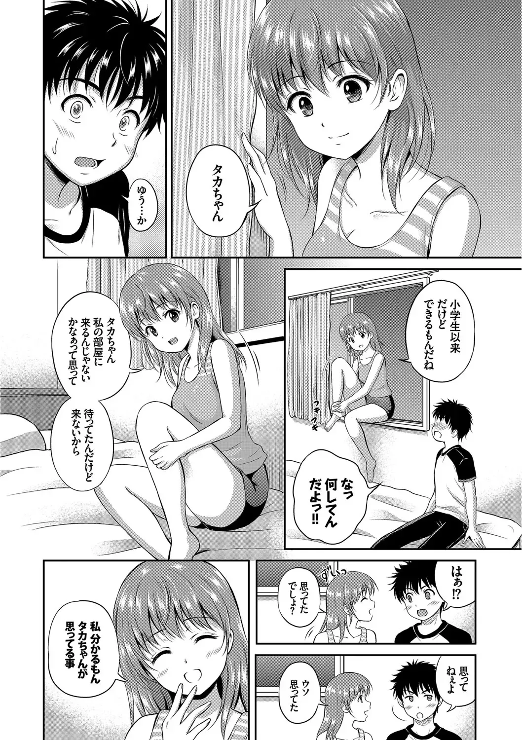 [Hanafuda Sakurano] Kimi ga Suki - Irresistible Fhentai - Page 18