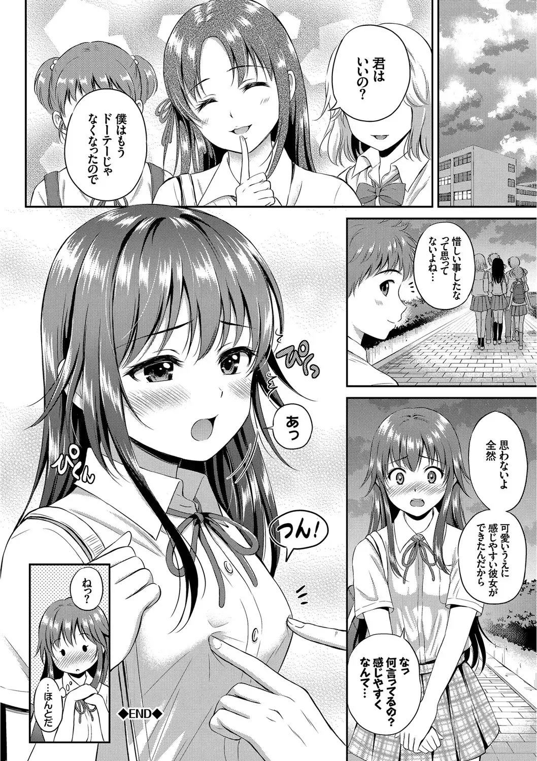 [Hanafuda Sakurano] Kimi ga Suki - Irresistible Fhentai - Page 192