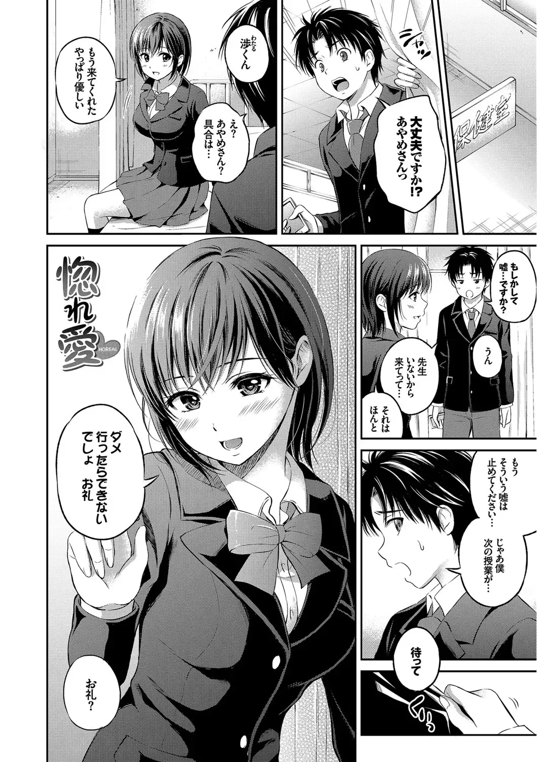 [Hanafuda Sakurano] Kimi ga Suki - Irresistible Fhentai - Page 41