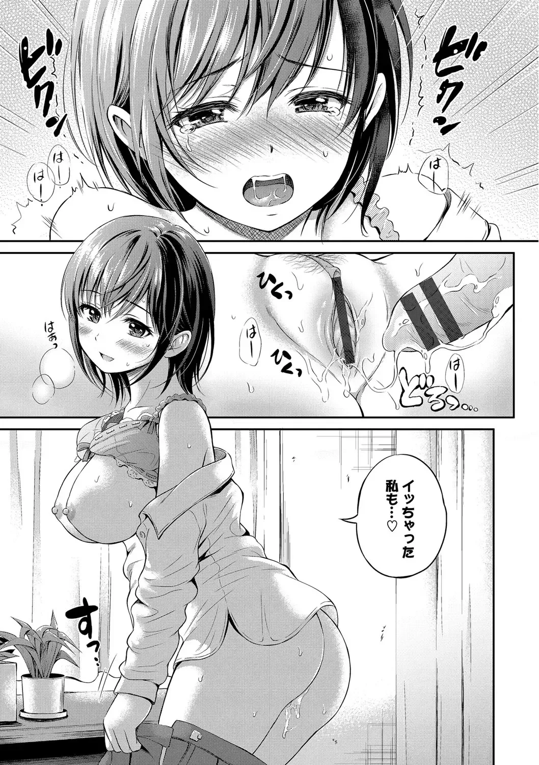 [Hanafuda Sakurano] Kimi ga Suki - Irresistible Fhentai - Page 53