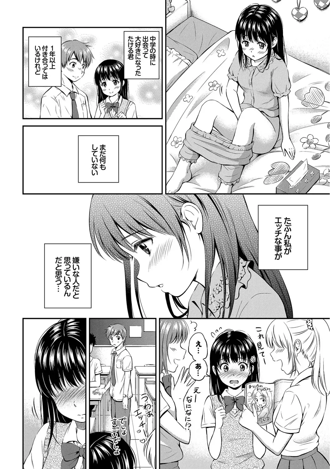 [Hanafuda Sakurano] Kimi ga Suki - Irresistible Fhentai - Page 62