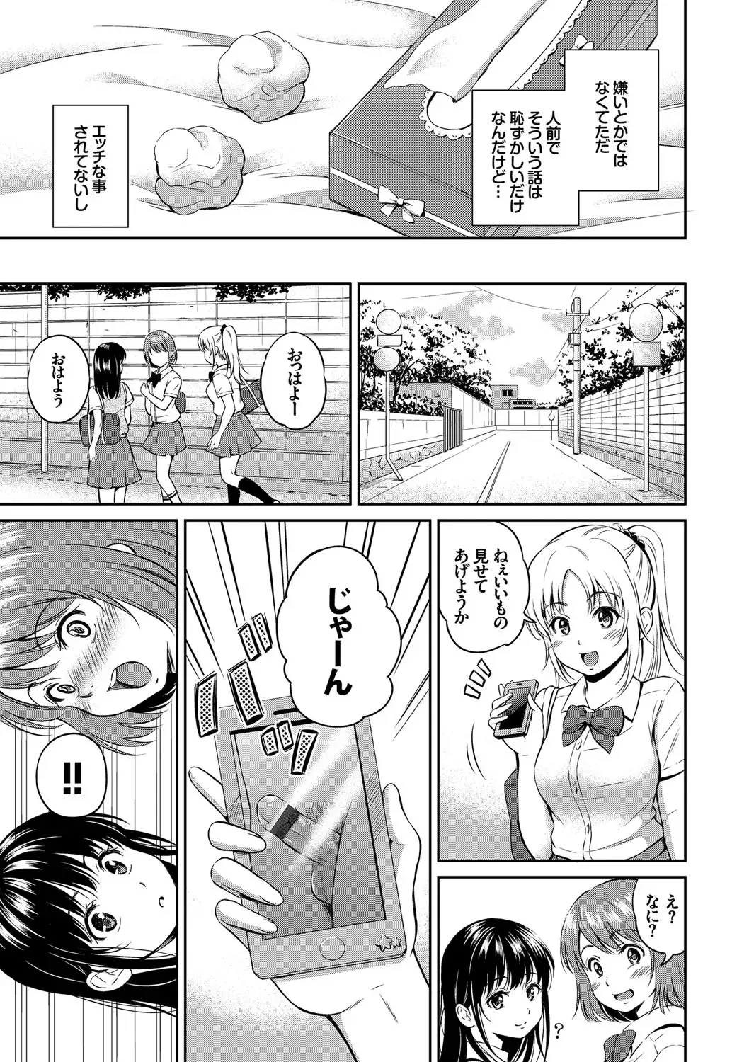 [Hanafuda Sakurano] Kimi ga Suki - Irresistible Fhentai - Page 63